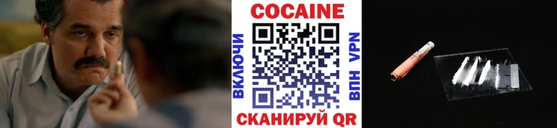 Кокаин Columbia  Высоковск 