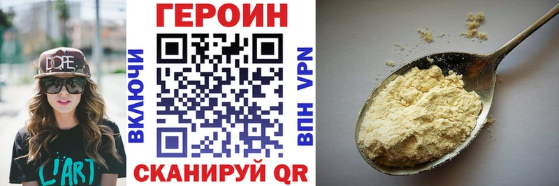Героин хмурый  Высоковск 