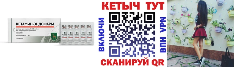 где найти   Высоковск  КЕТАМИН ketamine 