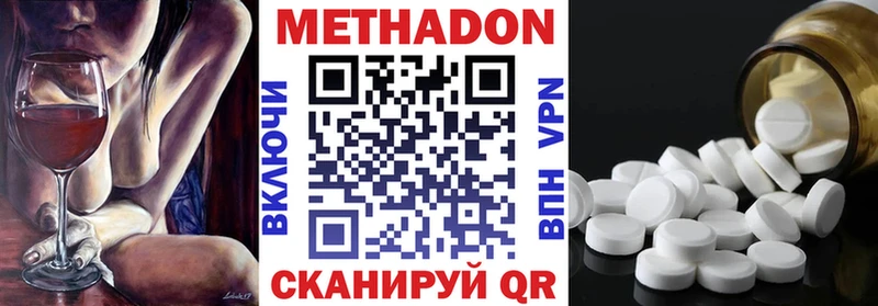 купить наркотик  Высоковск  сайты даркнета телеграм  МЕТАДОН methadone 