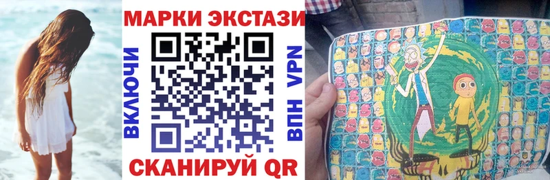 Марки 25I-NBOMe 1,5мг Высоковск